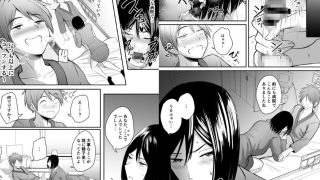 【新着同人誌】アプリでマッチングした堅物な元担任女教師と付き合いました！6