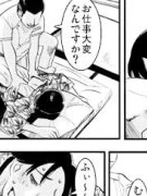 【新着同人誌】温泉マッサージ