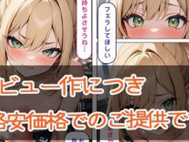 【新着同人誌】ちっぱいちゃんは勃たせたい2