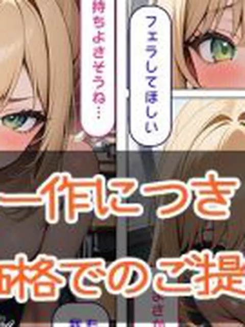 【新着同人誌】ちっぱいちゃんは勃たせたい2