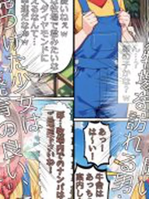 【新着同人誌】アニマルタウンは発情期！？狙われたわんにゃん中の乙女 前編