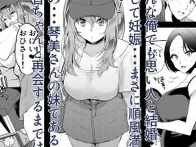 【新着同人誌】「おにい・・・大好き」〜久々に再会したらドスケベJDになっていた嫁の妹に搾…