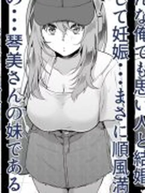 【新着同人誌】「おにい・・・大好き」〜久々に再会したらドスケベJDになっていた嫁の妹に搾…