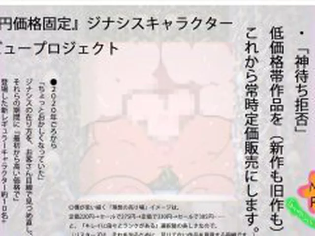 【新着同人ゲーム】きみが新しくおじさんの被害者になるシスタちゃんだねっ。