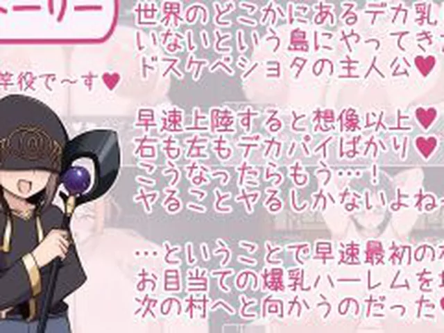 【新着同人ゲーム】ショタおねRPGII 爆乳お姉さん達と催●でドスケベ三昧