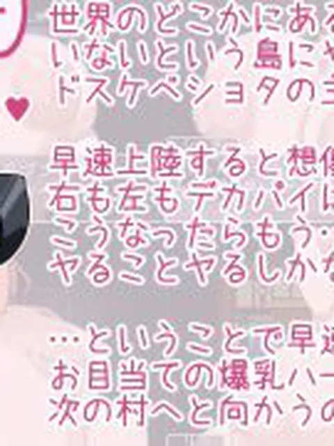 【新着同人ゲーム】ショタおねRPGII 爆乳お姉さん達と催●でドスケベ三昧