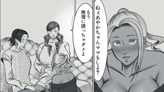 【新着同人誌】ママ友○交会