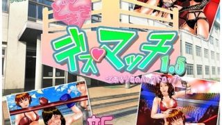 【新着同人ゲーム】【学園女子プロレスシミュレーションゲーム】どきどき☆デス・マッチ1.5 〜…