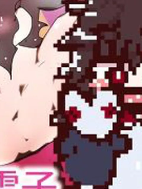 【新着同人ゲーム】澤村雪子