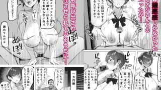 【新着同人誌】勝ち気JK絶倫パパ活おじさんに女にされる