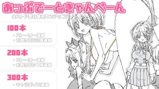 【新着同人ゲーム】ソシャゲHome画面風おさわりミニゲーム
