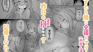 【新着同人誌】朝ちゅんマリー！？