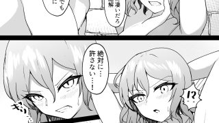 【新着同人誌】堕ちる最強妖怪