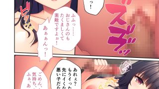 【新着同人誌】アイドルのナマ配信 〜Hな指示コメOK♪ なんでもアリの淫欲ライブ〜 モザ…