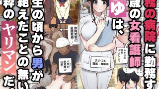 【新着同人誌】調子に乗ったヤリマンが、もしも3年間セックスできなくなったら