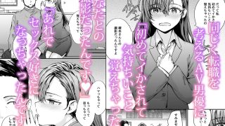 【新着同人誌】派遣のナカノさんは元AV女優〜AV男優再会編〜