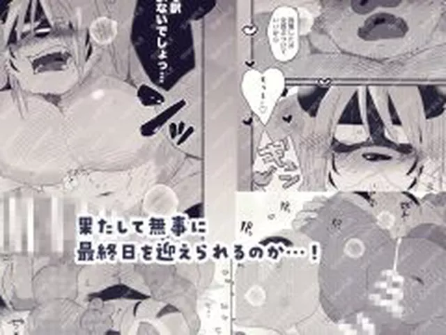 【新着同人誌】おやっさんとボウズくんが理性ギリギリポリネシアンセックスする本