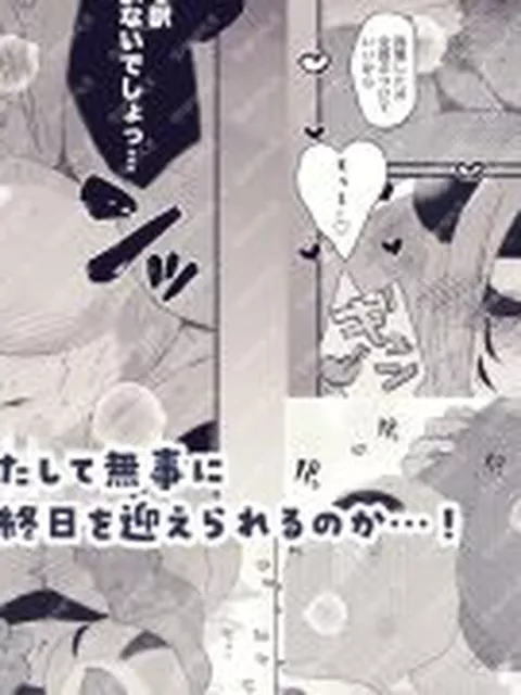 【新着同人誌】おやっさんとボウズくんが理性ギリギリポリネシアンセックスする本