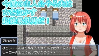 【新着同人ゲーム】極悪やる夫1