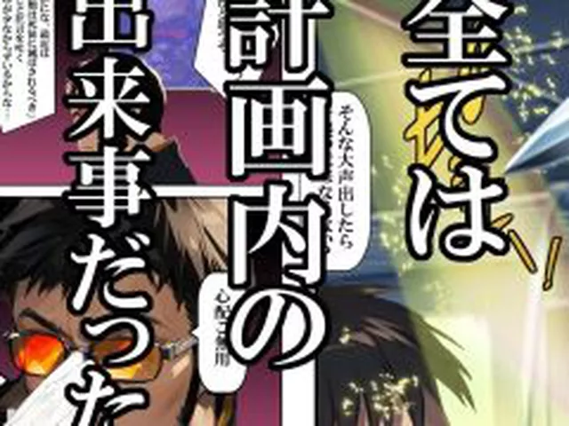 【新着同人誌】人類を救うパイロットは何をしても許される 後編