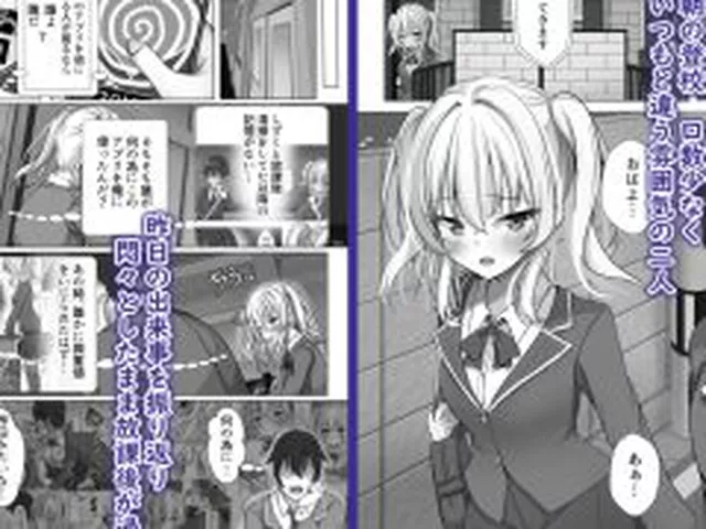 【新着同人誌】催●VS時間停止=純愛 ―ツンデレ幼馴染編02―