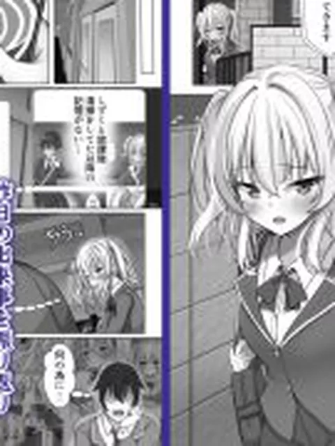 【新着同人誌】催●VS時間停止=純愛 ―ツンデレ幼馴染編02―