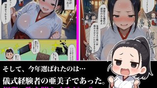 【新着同人誌】儀式で選ばれた巫女が徹底的にマワされる話