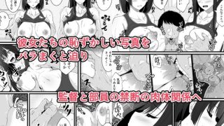 【新着同人誌】陸上部の女の子が俺用の性処理女になった日