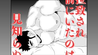 【新着同人誌】変態ノンケ男に男の味を覚えさせるため監禁してハメ倒ししたら。