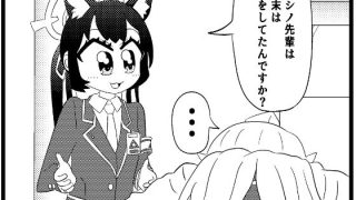 【新着同人誌】ブル○アーカイブ4コマ「週末の過ごし方」