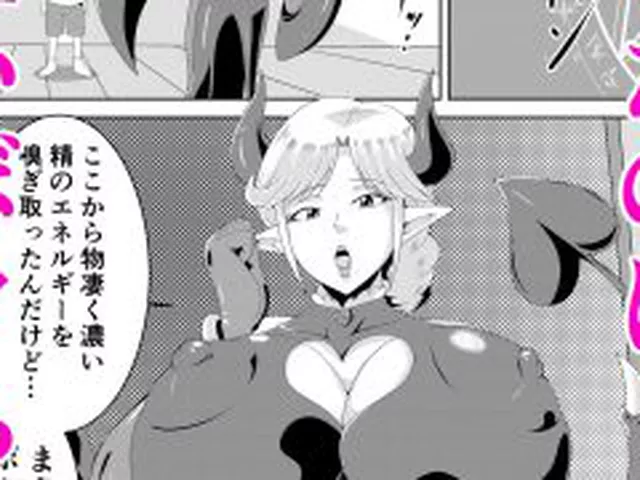 【新着同人誌】おばサキュ〜可愛いボクちゃん食べちゃいます〜