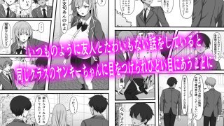 【新着同人誌】デリヘル呼んだら同じクラスのヤンキーちゃんが来たのだが、、、