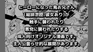 【新着同人誌】バードコール（1）