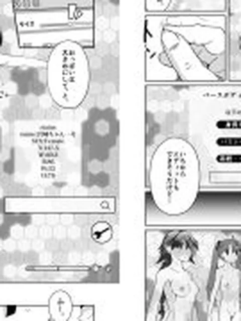 【新着同人誌】トランス・セクシャル・フェティッシュ！=THE REAL Avatar=