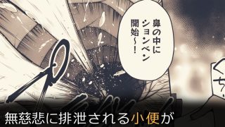 【新着同人誌】女の子がイかされ続けながら鼻の穴に尿道を押し付けられてそのまま放〇されたり…