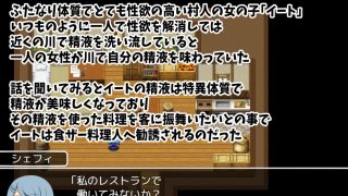 【新着同人ゲーム】ふたなりイートちゃん  デリシャス精液で食ザー料理人になります