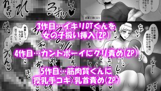 【新着同人誌】カラダはすっかりメス！堕ちまくりの女装男子たち