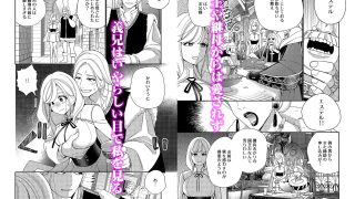 【新着同人誌】聖女は敵国の王に堕とされる
