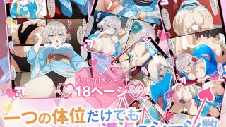 【新着同人誌】着物アーリャとHしよっ！