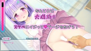 【新着同人ゲーム】にぃなのエロ曜日〜週末は秘密にタッチ！〜