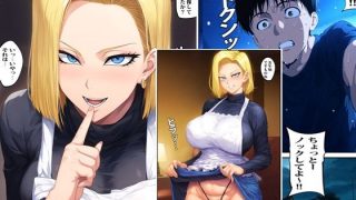 【新着同人誌】ヤンキー家政婦と脚コキだけのはずだったが