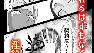 【新着同人誌】搾精契約〜女医と黒ギャルサキュバスの淫靡な誘惑〜