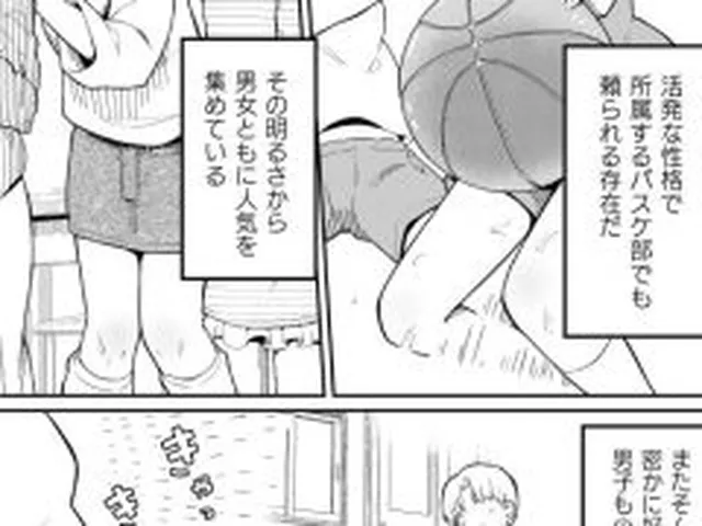 【新着同人誌】好きなあの子が男湯に