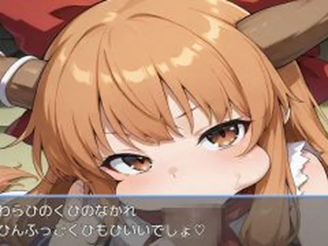 【新着同人ゲーム】萃香と暮らそう