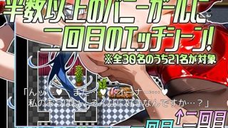 【新着同人ゲーム】セックスカジノ2