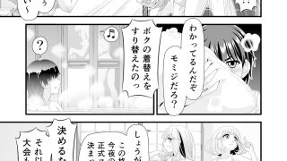 【新着同人誌】Summer Method