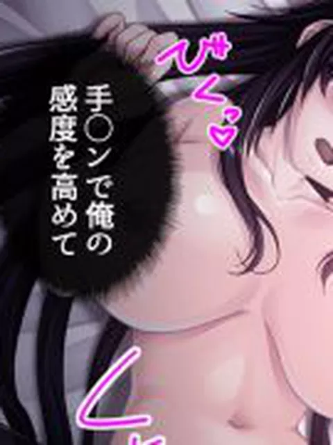 【新着同人誌】巨乳の美女になった俺がパパ活エッチでヒモ脱却！ 2巻