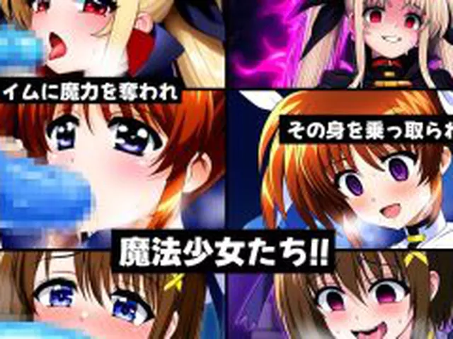 【新着同人誌】魔法少女敗けちゃいます〜スライムに敗北〜