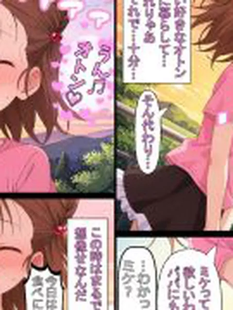 【新着同人誌】ミケちゃんが父親の性的虐●を受け入れちゃうお話