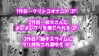 【新着同人誌】ござる君のクリ責め修行 〜デカクリイキ我慢できるかな？〜